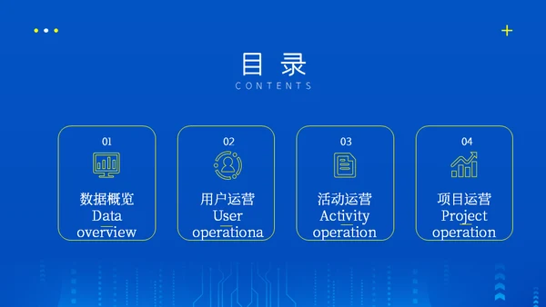 简约商务企业运营数据分析通用PPT模板