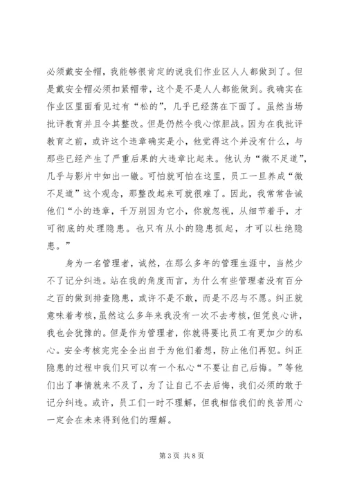 我选择视而不见的观后感.docx