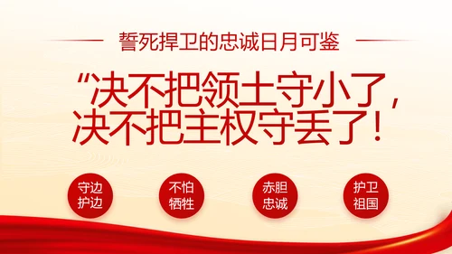深入学习宣传法治思想宪法公开课活动党建PPT