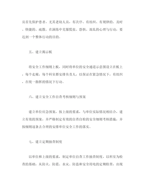 精编之医院安全工作计划范文.docx