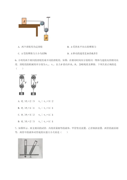 强化训练安徽合肥市庐江县二中物理八年级下册期末考试专题攻克试题（含详细解析）.docx