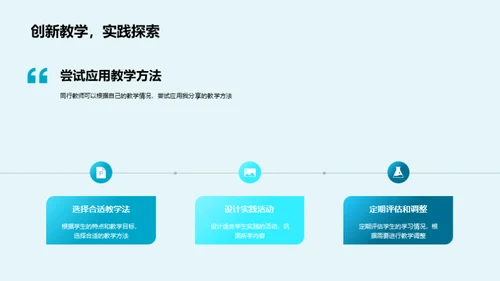 优化三年级语文教学