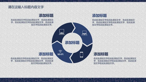 龙纹精美蓝色高档尊贵ppt动态模板