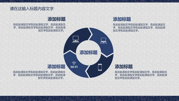 龙纹精美蓝色高档尊贵ppt动态模板