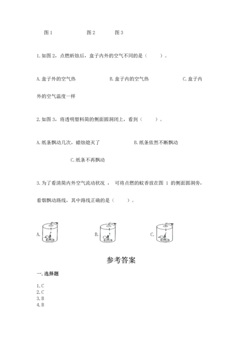 教科版三年级上册科学期末测试卷精品（全优）.docx