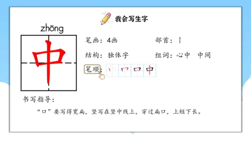 第8课《升国旗》（课件）