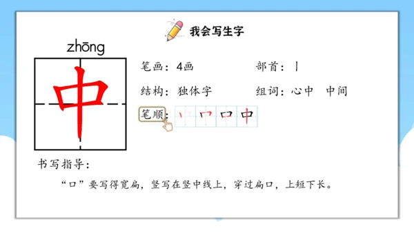 第8课《升国旗》（课件）