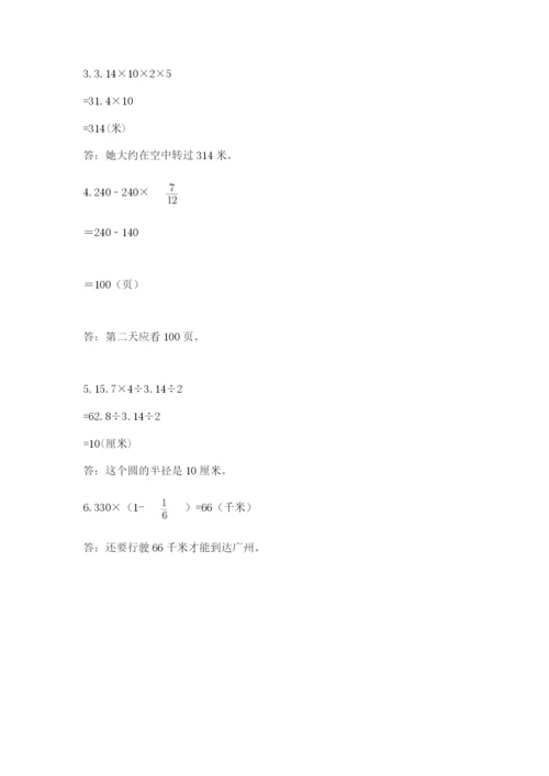 六年级上册数学期末测试卷含完整答案（易错题）.docx