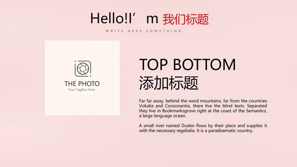红色喜庆公司10周年庆ppt模板活动策划公司介绍