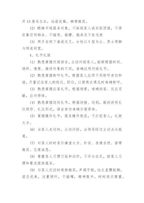 娱乐场所管理制度.docx