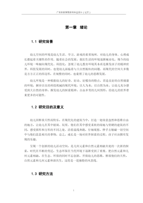 陈春华毕业论文.docx
