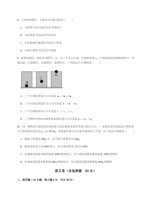 河北石家庄市42中物理八年级下册期末考试难点解析试卷（解析版含答案）.docx