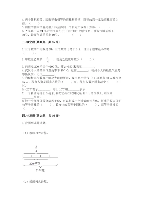 北师大版六年级下册数学期末测试卷及答案解析.docx