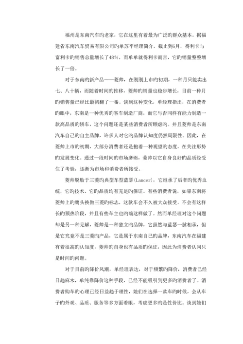 汽车品牌公关活动传播专题方案概述.docx