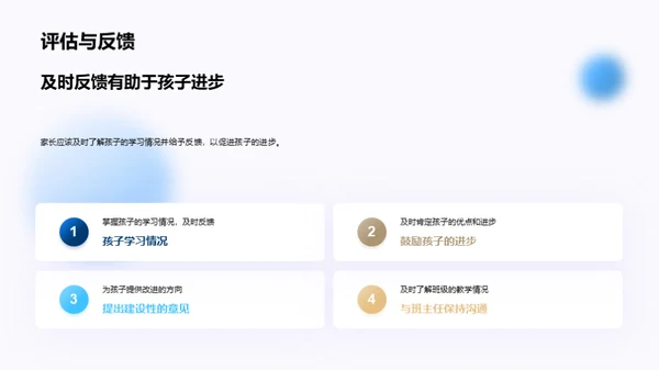 全面提升三年级教学