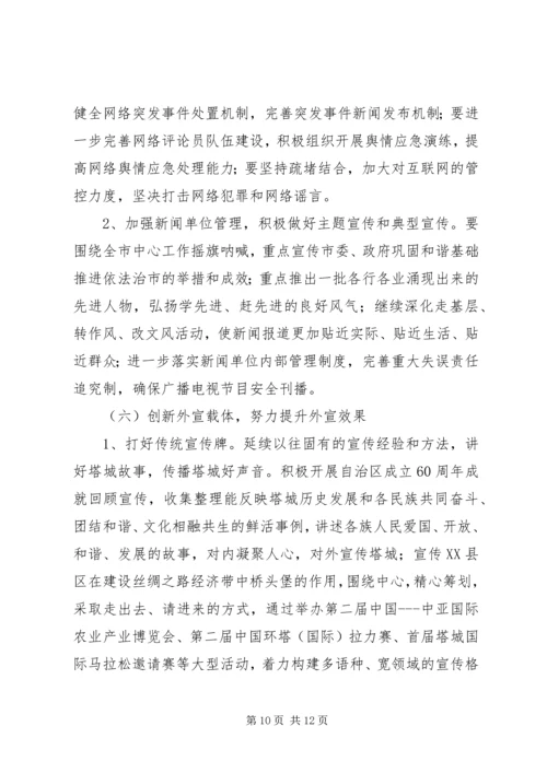 在XX市XX年宣传思想文化工作会议上的讲话.docx