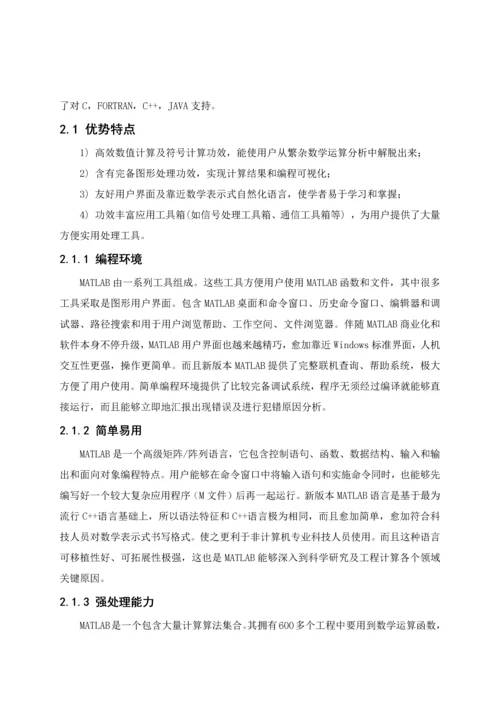 电力系统分析专业课程设计电力系统短路故障的计算机算法程序设计.docx