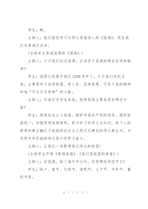 庆祝2022端午节活动主题方案.docx