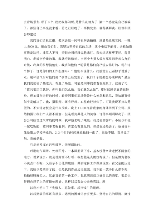 关于设计的实习报告集合6篇.docx