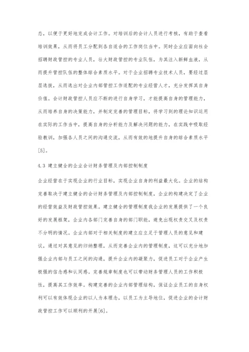 企业会计财务管理及内部控制研究.docx