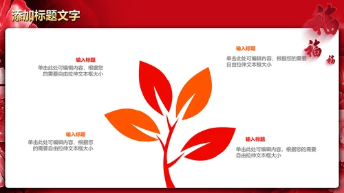 震撼大气2019企业年会开门红年终班级盛典PPT模板