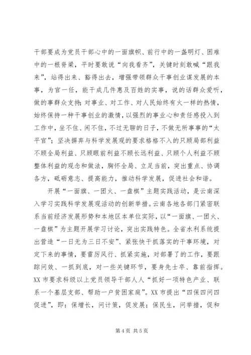 学习“名师三个一”活动心得体会 (2).docx