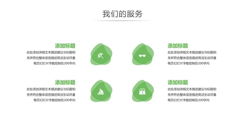 魅力乡村旅行日记度假旅游通用PPT模板
