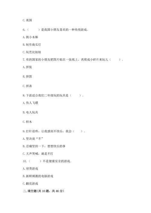 部编版二年级下册道德与法治期中测试卷及完整答案（全优）.docx