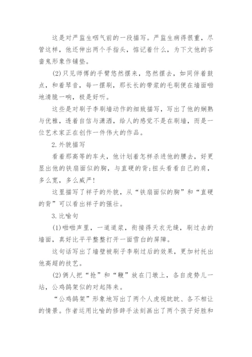 2023五年级语文复习知识点标准版（8篇）.docx