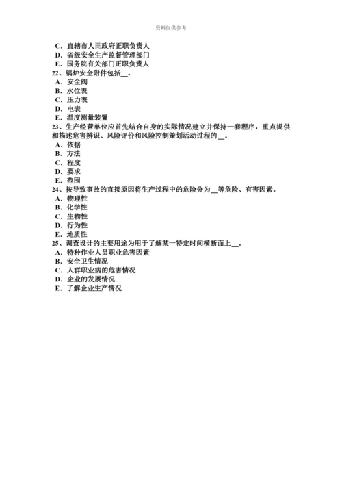 上半年天津安全工程师安全生产法电梯安全技术操作规程试题.docx