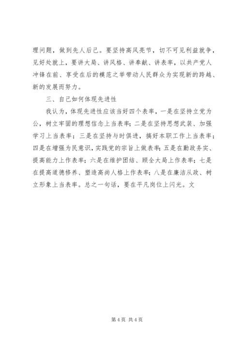 保先教育学习阶段总结.docx
