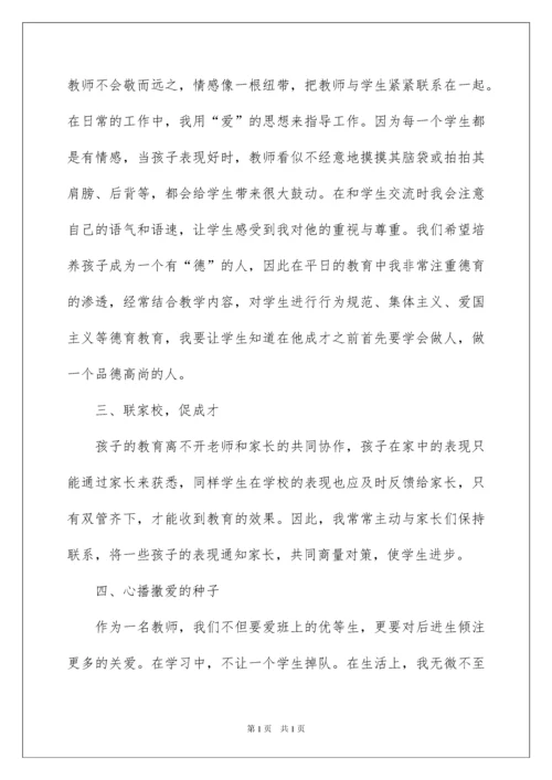 2022班主任工作总结(集合15篇).docx