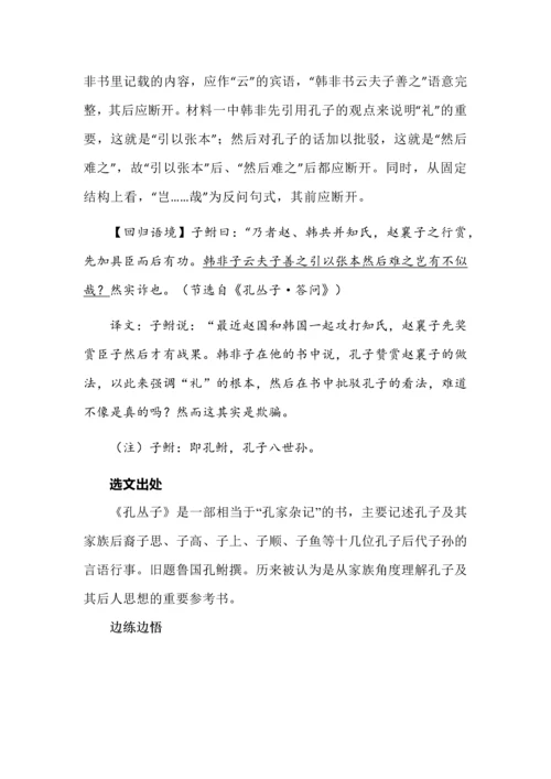 高考文言文断句主观题汇编（答案+解析）.docx