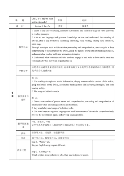 八下Unit 2 I 'll help to clean up the city parks Sec