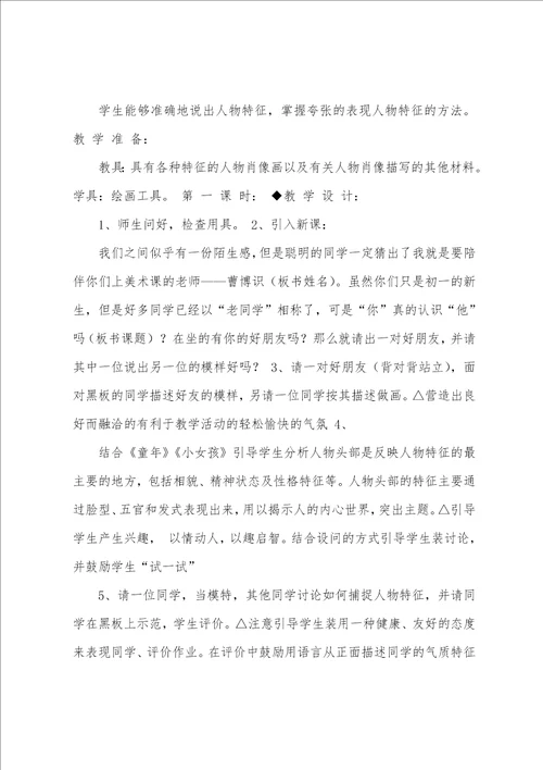 护理模拟教案设计模板共6篇护理教案模板范文