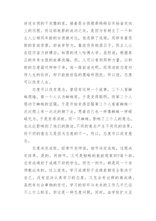 并列结构的议论文800字.docx