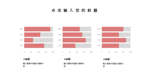 卡通粉色简约开学开课啦教学课件通用PPT模板