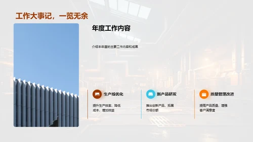 年度机械行业透视