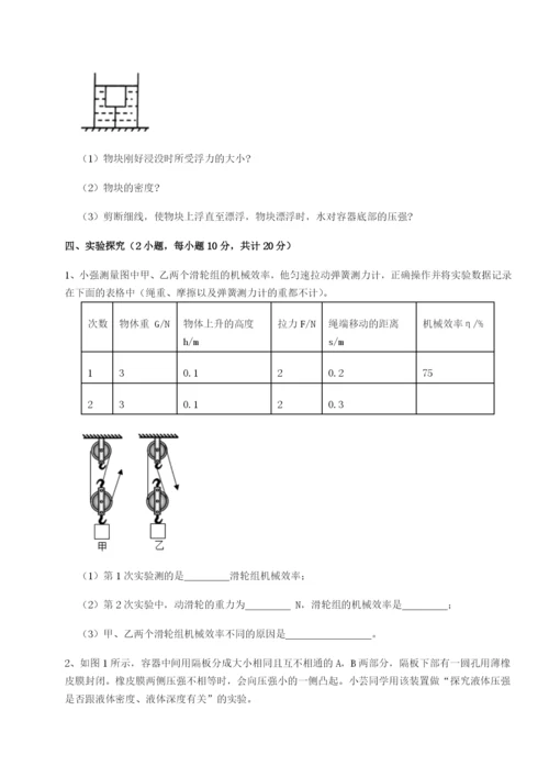 滚动提升练习江西南昌市第五中学实验学校物理八年级下册期末考试同步测试试题.docx