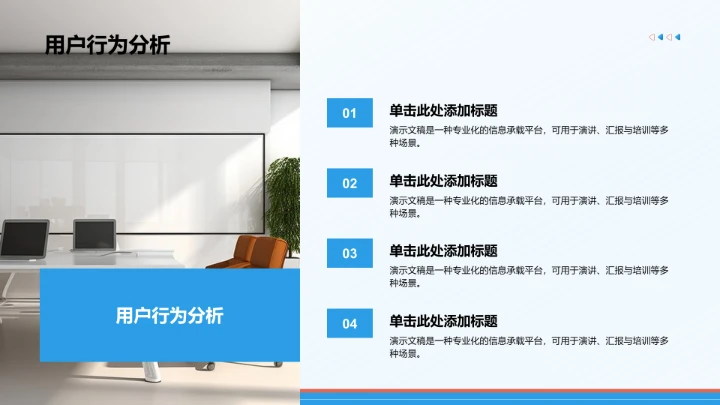 账号运营全周期复盘PPT模板