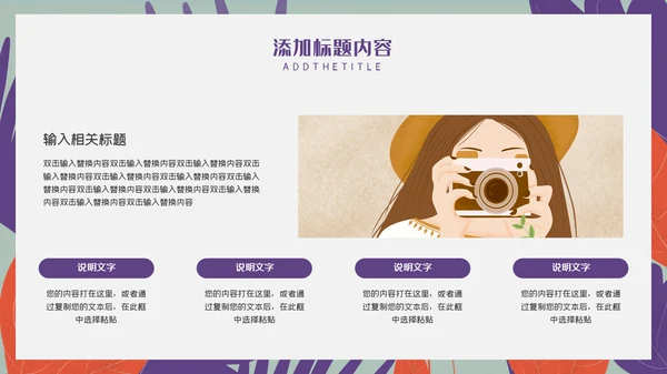 卡通简约社团招新宣传推广通用PPT模板