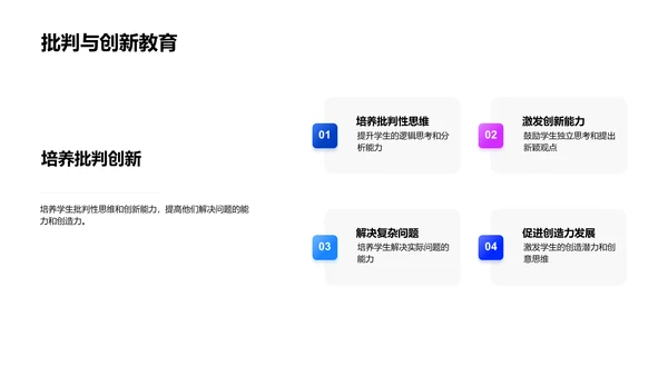 教育趋势演讲报告