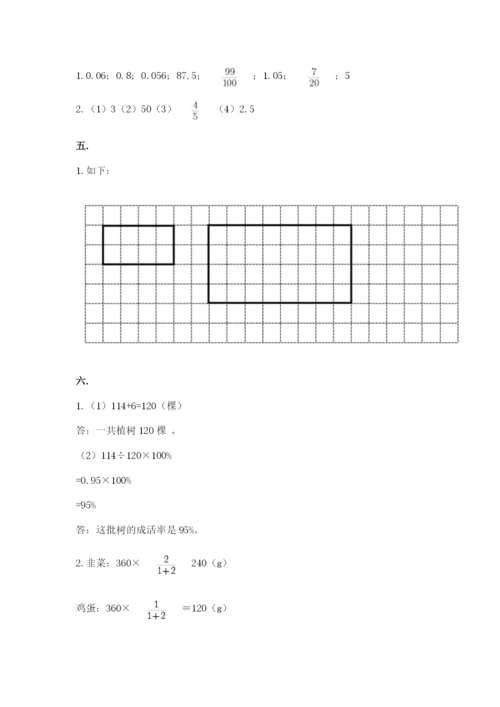 黑龙江【小升初】2023年小升初数学试卷带答案（轻巧夺冠）.docx