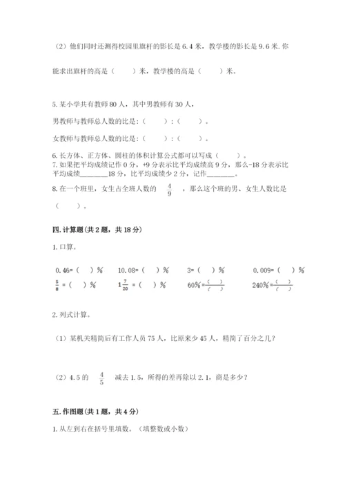 六年级下册数学期末测试卷及参考答案【b卷】.docx