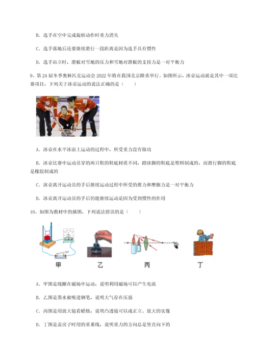 第二次月考滚动检测卷-重庆市彭水一中物理八年级下册期末考试章节测试试卷（详解版）.docx