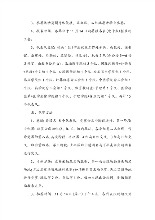 单位工会活动策划方案10篇