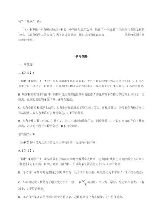 河南淮阳县物理八年级下册期末考试达标测试练习题.docx