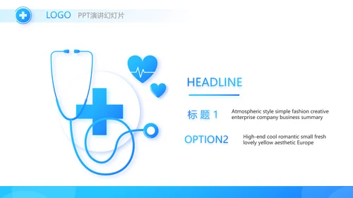 蓝色简约医学教育工作总结汇报PPT