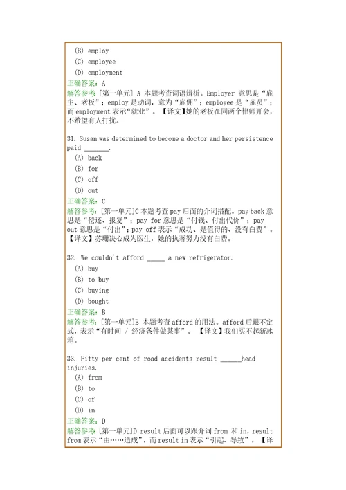 大学英语2951