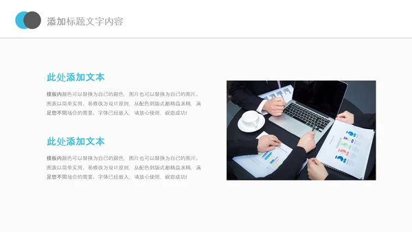 企业市场调研报告数据分析汇报PPT模板